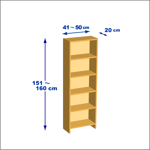横幅41～50／高さ151～160／奥行20cmの本棚ユニット