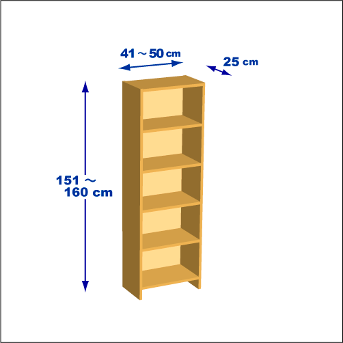 横幅41～50／高さ151～160／奥行25cmの本棚ユニット