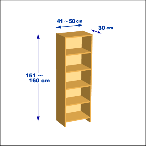 高さ151～160cm、横幅41～50cm、奥行き30cmの本棚ユニットです。本棚屋の本棚は横幅と高さは1cm刻みで、奥行きは5cm刻みで