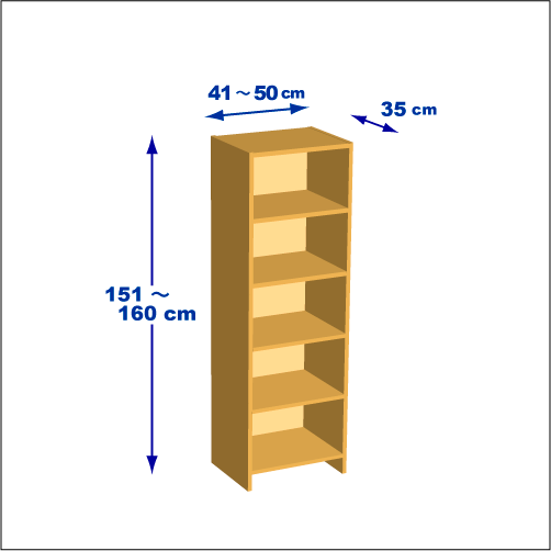 横幅41～50／高さ151～160／奥行35cmの本棚ユニット