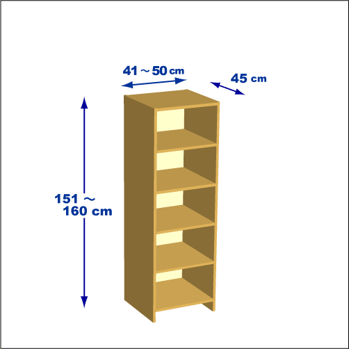 横幅41～50／高さ151～160／奥行45cmの本棚ユニット