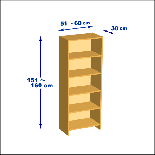 横幅51～60／高さ151～160／奥行30cmの本棚ユニット