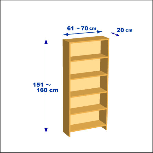 横幅61～70／高さ151～160／奥行20cmの本棚ユニット