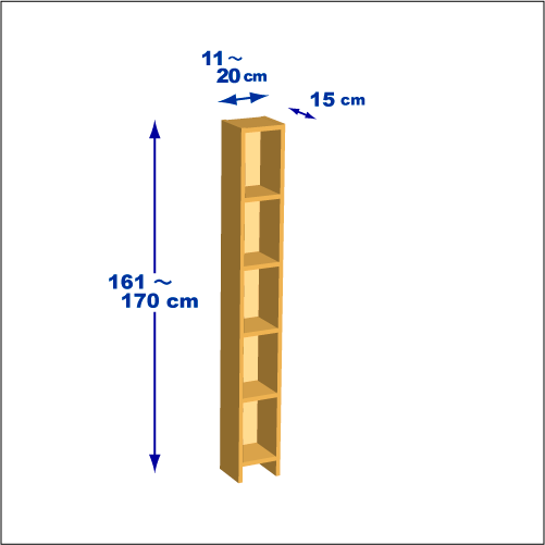 横幅11～20／高さ161～170／奥行15cmの本棚ユニット