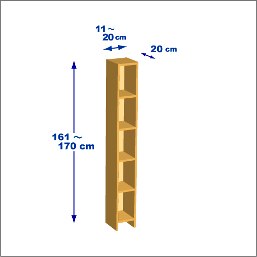 横幅11～20／高さ161～170／奥行20cmの本棚ユニット