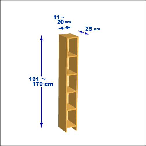 横幅11～20／高さ161～170／奥行25cmの本棚ユニット