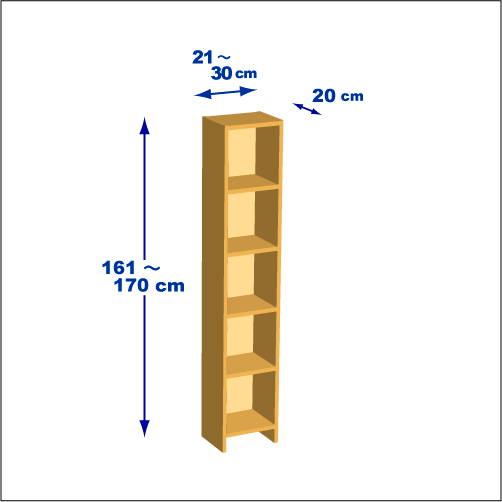 横幅21～30／高さ161～170／奥行20cmの本棚ユニット