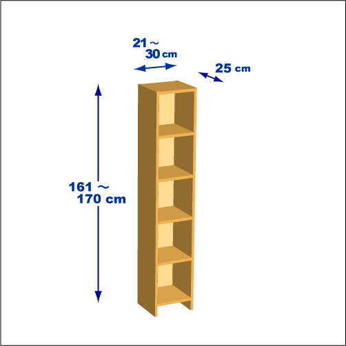 横幅21～30／高さ161～170／奥行25cmの本棚ユニット