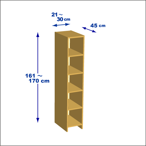 横幅21～30／高さ161～170／奥行45cmの本棚ユニット