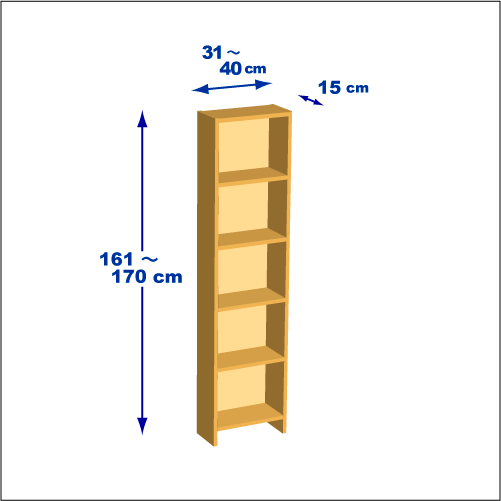 横幅31～40／高さ161～170／奥行15cmの本棚ユニット