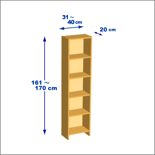 横幅31～40／高さ161～170／奥行20cmの本棚ユニット
