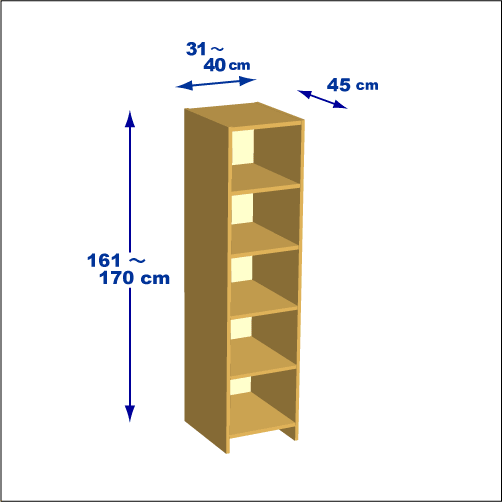 横幅31～40／高さ161～170／奥行45cmの本棚ユニット