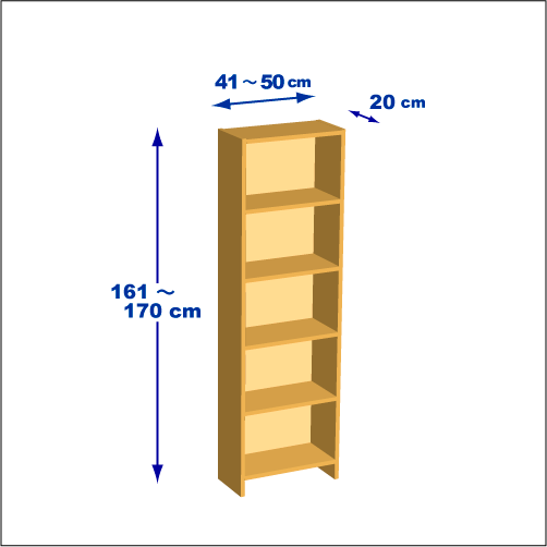 横幅41～50／高さ161～170／奥行20cmの本棚ユニット