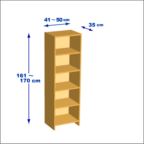 横幅41～50／高さ161～170／奥行35cmの本棚ユニット