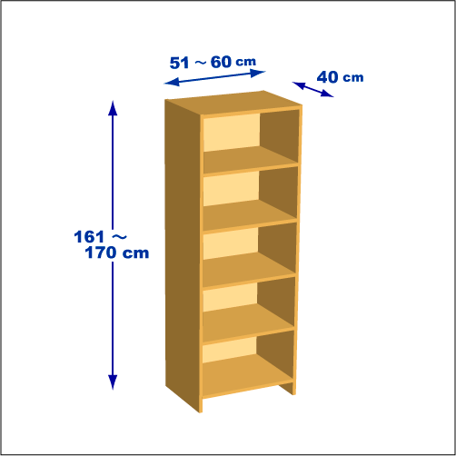 横幅51～60／高さ161～170／奥行40cmの本棚ユニット
