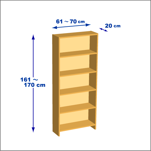 横幅61～70／高さ161～170／奥行20cmの本棚ユニット