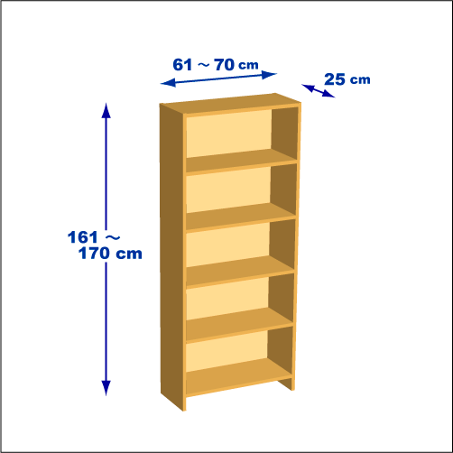 横幅61～70／高さ161～170／奥行25cmの本棚ユニット