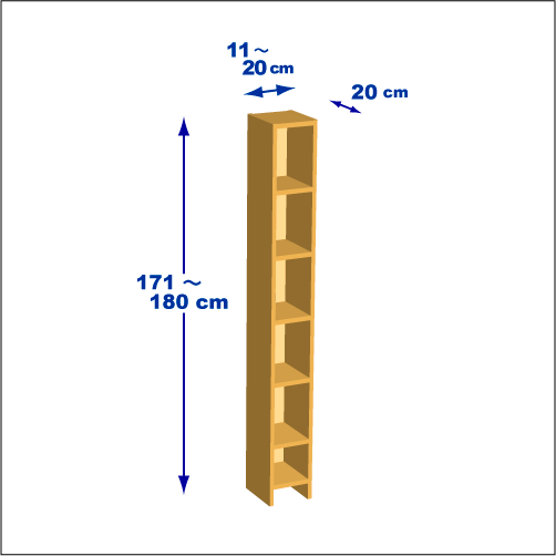 横幅11～20／高さ171～180／奥行20cmの本棚ユニット