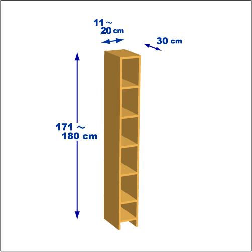 横幅11～20／高さ171～180／奥行30cmの本棚ユニット