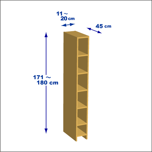 横幅11～20／高さ171～180／奥行45cmの本棚ユニット