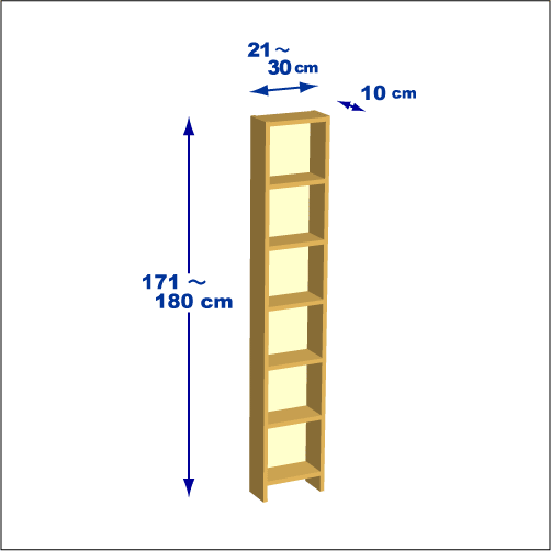 横幅21～30／高さ171～180／奥行10cmの本棚ユニット