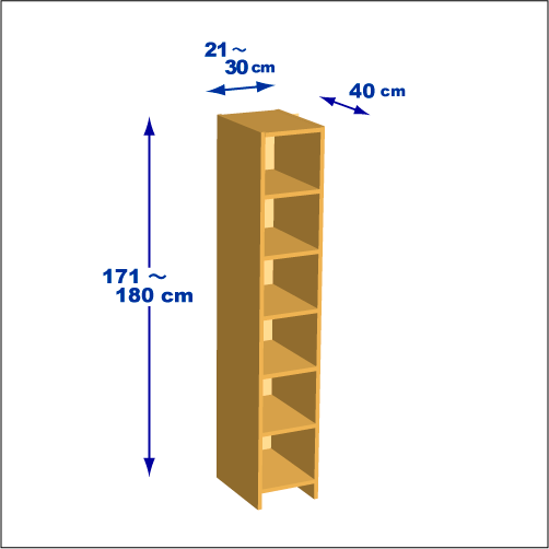 横幅21～30／高さ171～180／奥行40cmの本棚ユニット