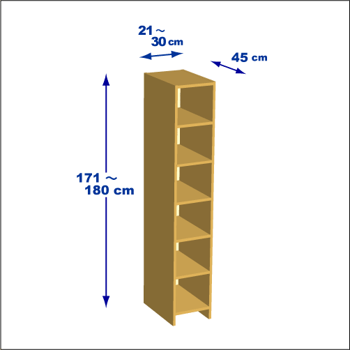 横幅21～30／高さ171～180／奥行45cmの本棚ユニット
