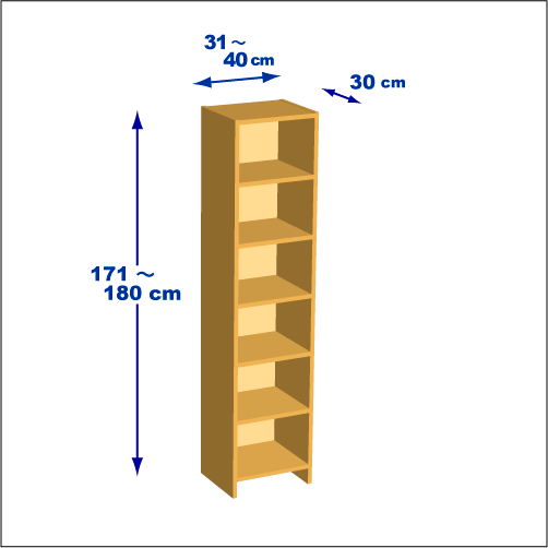 横幅31～40／高さ171～180／奥行30cmの本棚ユニット