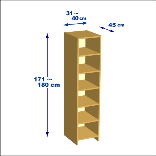 横幅31～40／高さ171～180／奥行45cmの本棚ユニット