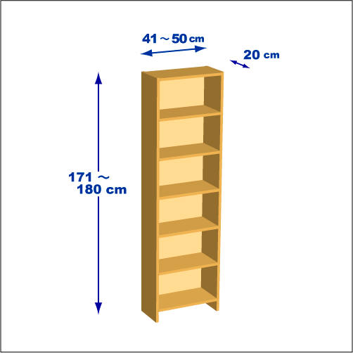 横幅41～50／高さ171～180／奥行20cmの本棚ユニット