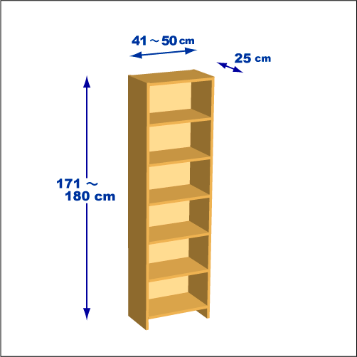 横幅41～50／高さ171～180／奥行25cmの本棚ユニット