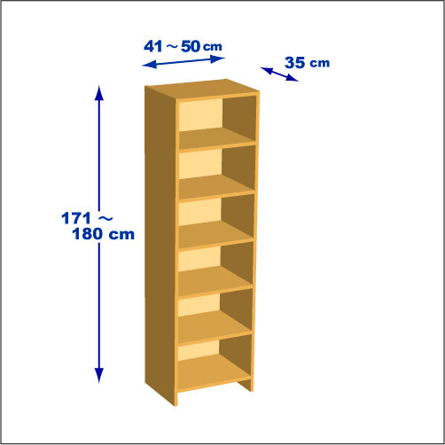 横幅41～50／高さ171～180／奥行35cmの本棚ユニット