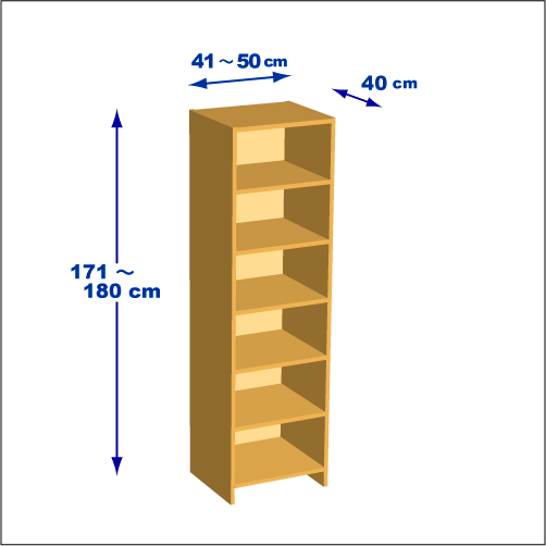 横幅41～50／高さ171～180／奥行40cmの本棚ユニット