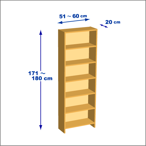 横幅51～60／高さ171～180／奥行20cmの本棚ユニット