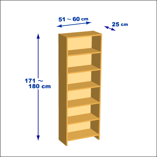 横幅51～60／高さ171～180／奥行25cmの本棚ユニット