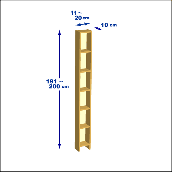 横幅11～20／高さ191～200／奥行10cmの本棚ユニット