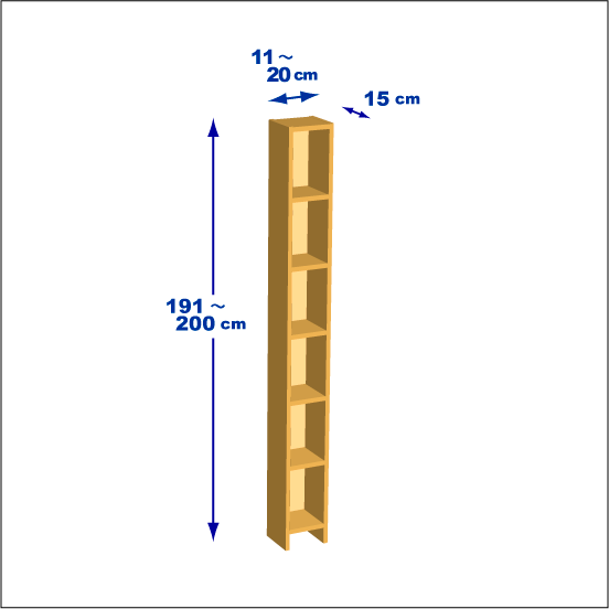 横幅11～20／高さ191～200／奥行15cmの本棚ユニット