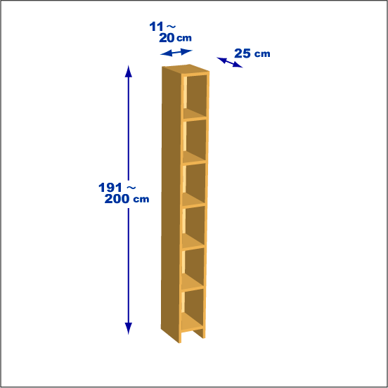 横幅11～20／高さ191～200／奥行25cmの本棚ユニット