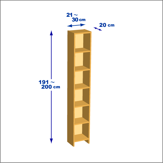 高さ191～200cm、横幅21～30cm、奥行き20cmの本棚ユニットです。本棚屋の本棚は横幅と高さは1cm刻みで、奥行きは5cm刻みで