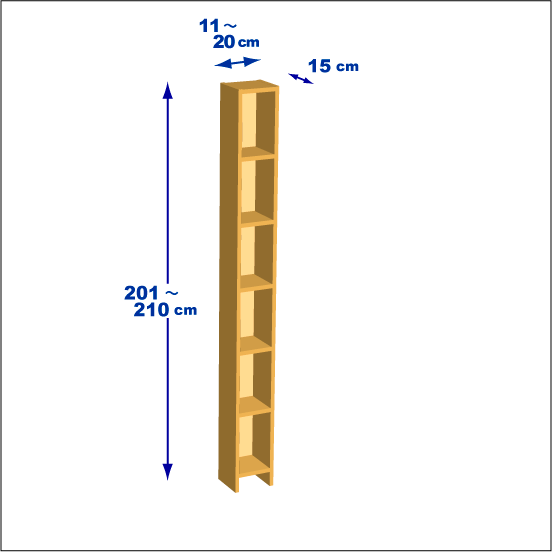 横幅11～20／高さ201～210／奥行15cmの本棚ユニット