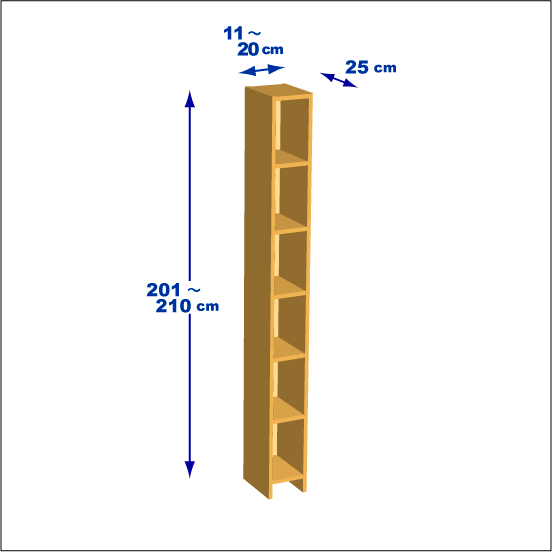 横幅11～20／高さ201～210／奥行25cmの本棚ユニット