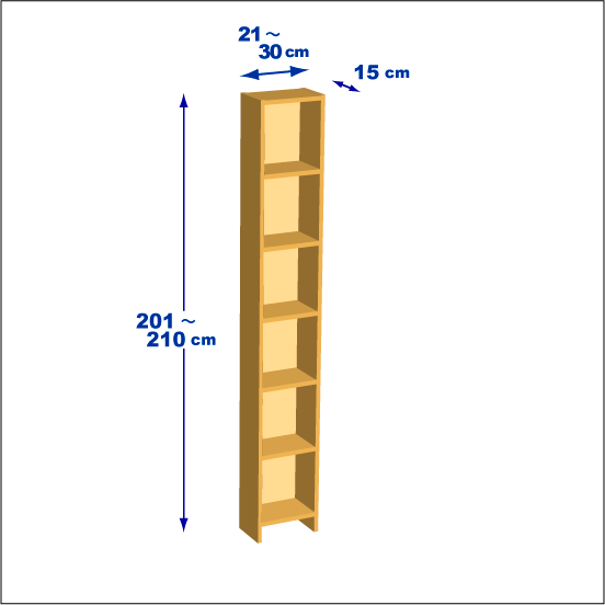 横幅21～30／高さ201～210／奥行15cmの本棚ユニット
