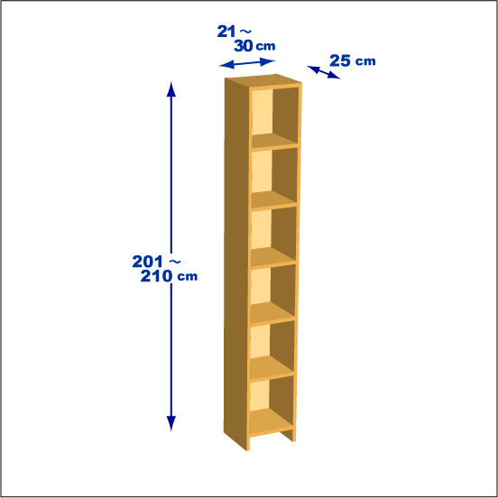 横幅21～30／高さ201～210／奥行25cmの本棚ユニット