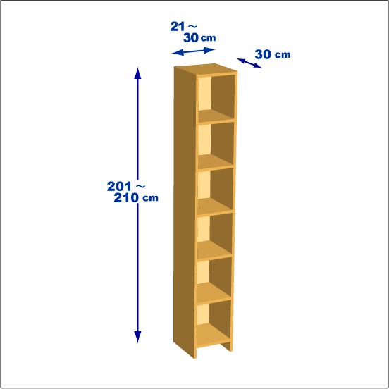 横幅21～30／高さ201～210／奥行30cmの本棚ユニット