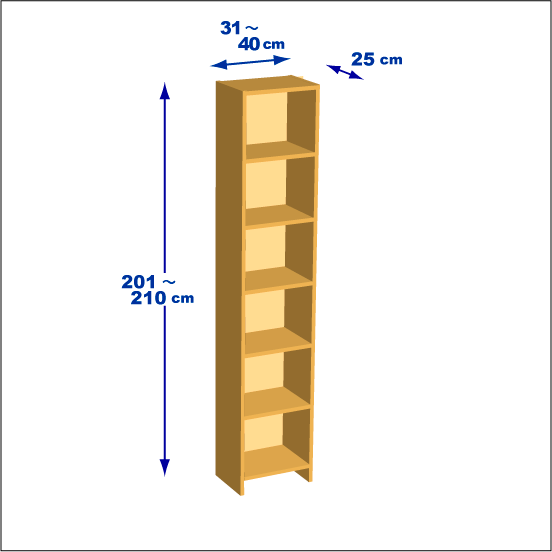 横幅31～40／高さ201～210／奥行25cmの本棚ユニット
