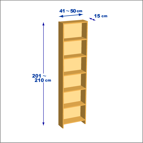 横幅41～50／高さ201～210／奥行15cmの本棚ユニット