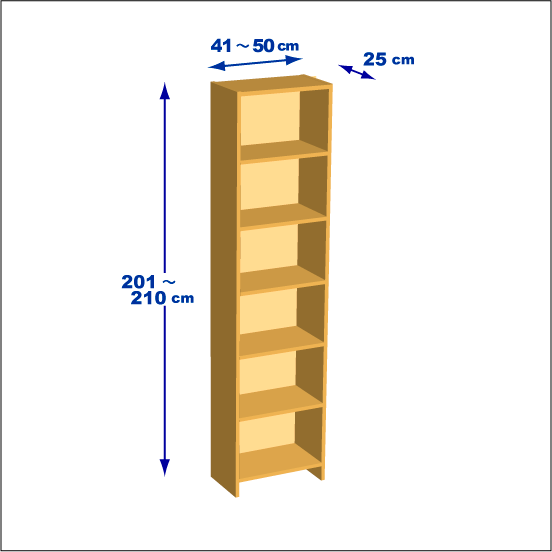 横幅41～50／高さ201～210／奥行25cmの本棚ユニット