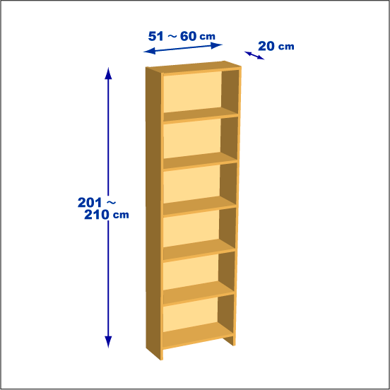 横幅51～60／高さ201～210／奥行20cmの本棚ユニット