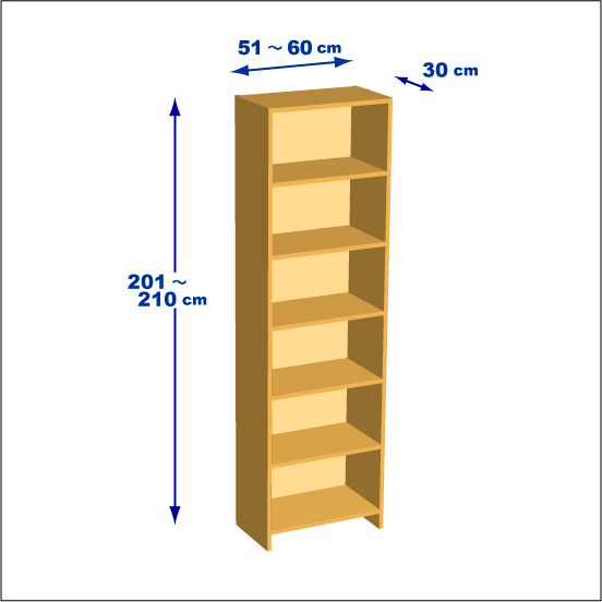 横幅51～60／高さ201～210／奥行30cmの本棚ユニット