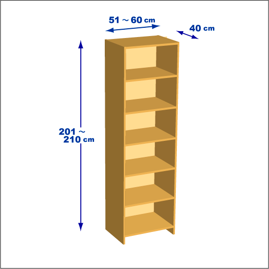 横幅51～60／高さ201～210／奥行40cmの本棚ユニット